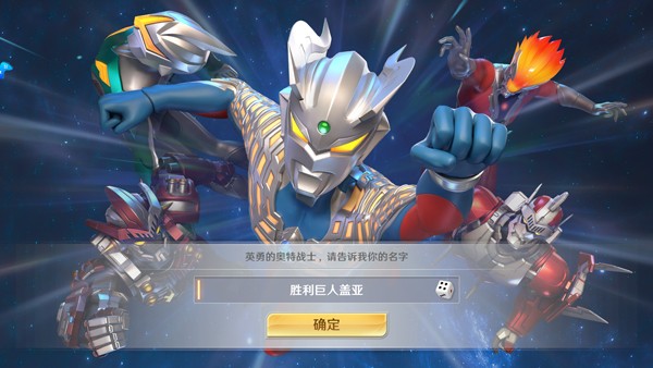 奥特曼光之战士