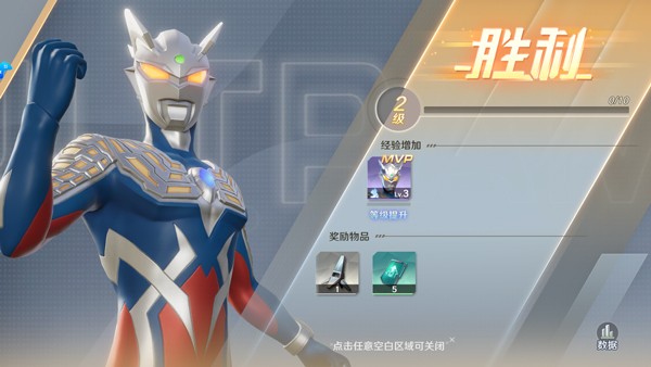 奥特曼光之战士