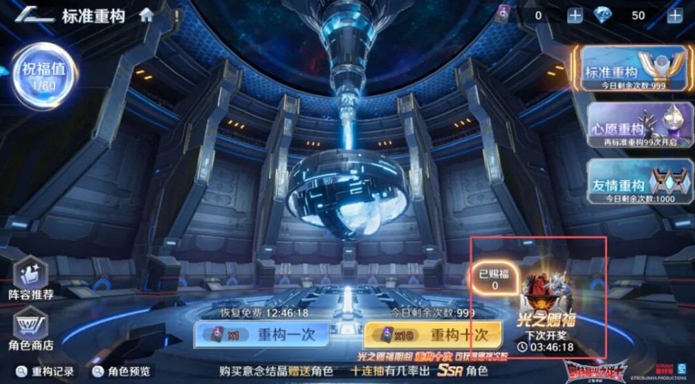 奥特曼光之战士