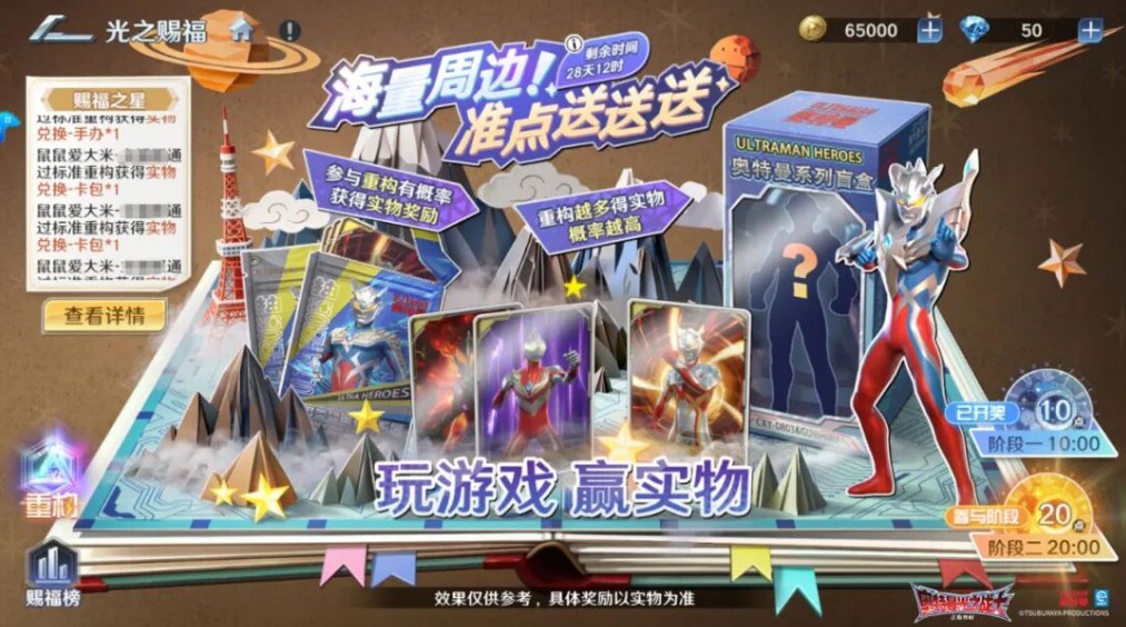 奥特曼光之战士