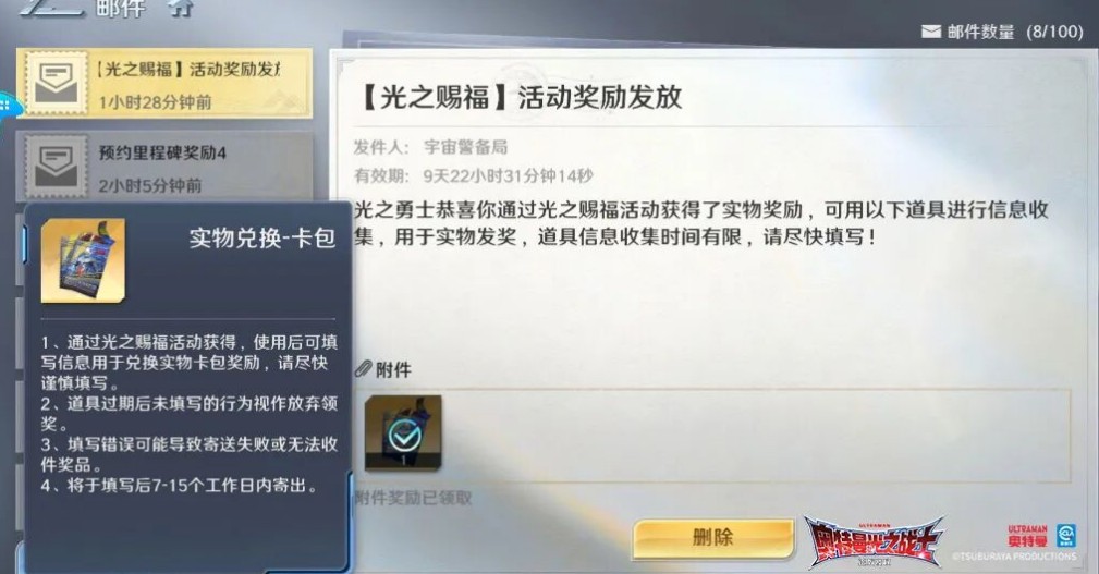 奥特曼光之战士