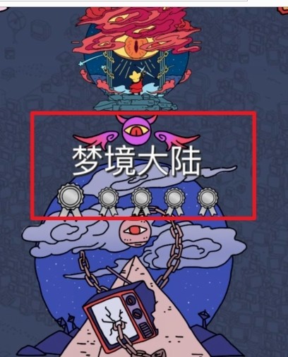 梦境侦探游戏中文版