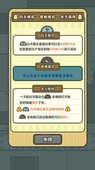 鸡蛋小鸡工厂游戏中文版本