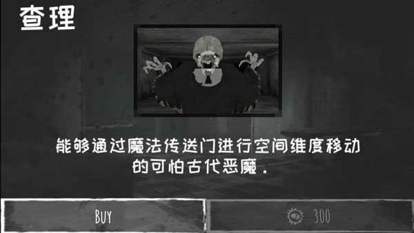 魂之眼游戏中文版2