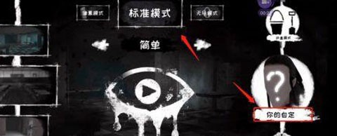 魂之眼游戏中文版
