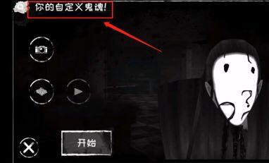 魂之眼游戏中文版