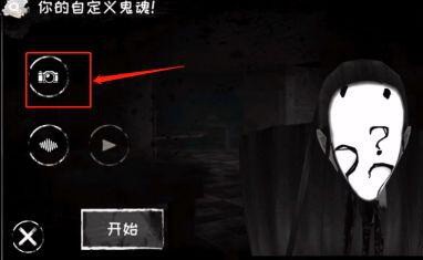 魂之眼游戏中文版