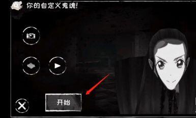 魂之眼游戏中文版