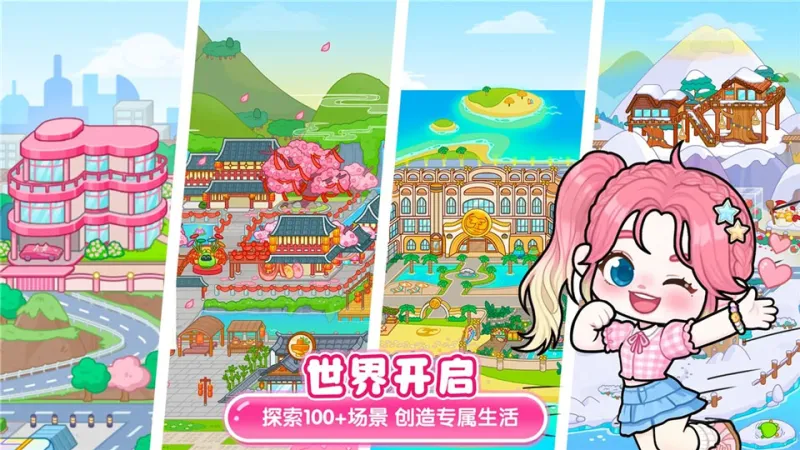 可露优世界游戏大全