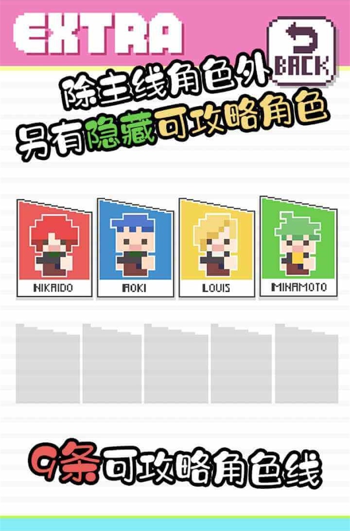 像素男友手机版2