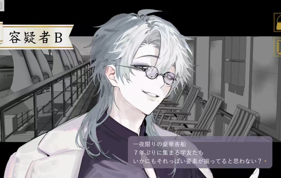 仅限一晚的互相欺骗中文版