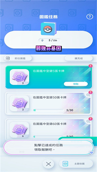 宝可梦TCG口袋版最新版本1