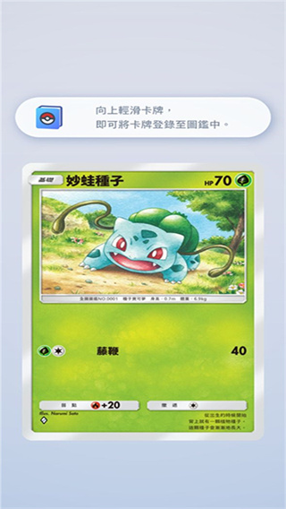 宝可梦TCG口袋版最新版本0