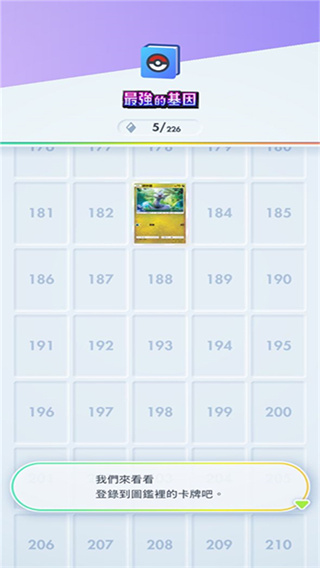 宝可梦TCG口袋版最新版本2
