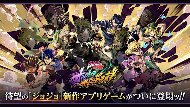 jojo的奇妙冒险欧拉欧拉波纹疾走中文版1