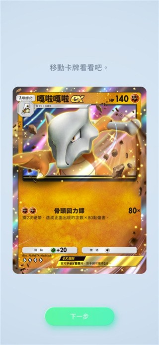宝可梦TCG口袋版最新版本