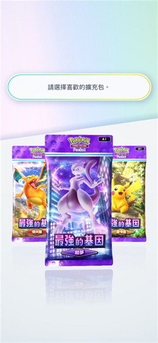 宝可梦TCG口袋版最新版本
