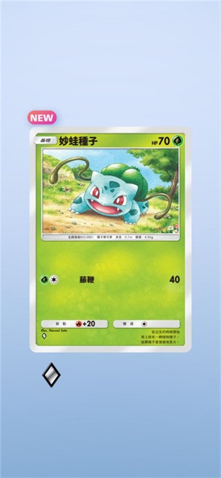 宝可梦TCG口袋版最新版本