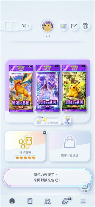 宝可梦TCG口袋版最新版本
