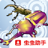 昆虫演化移植版