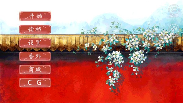 后妃2