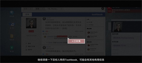 无处遁形手游完整版