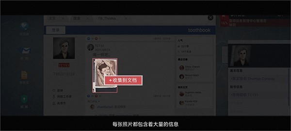 无处遁形手游完整版