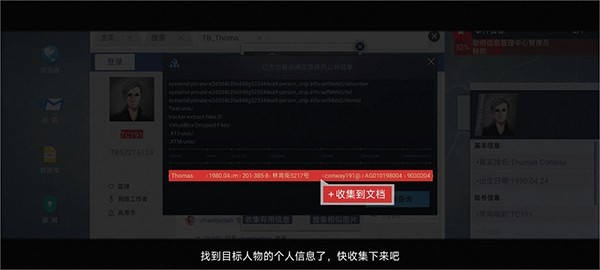 无处遁形手游完整版