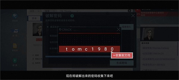 无处遁形手游完整版