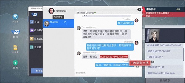 无处遁形手游完整版