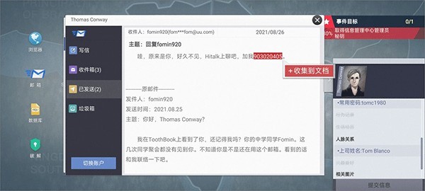 无处遁形手游完整版