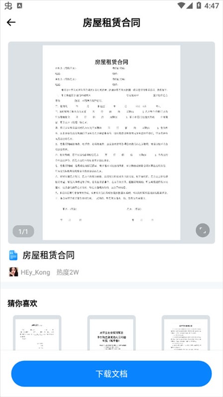 word办公文档