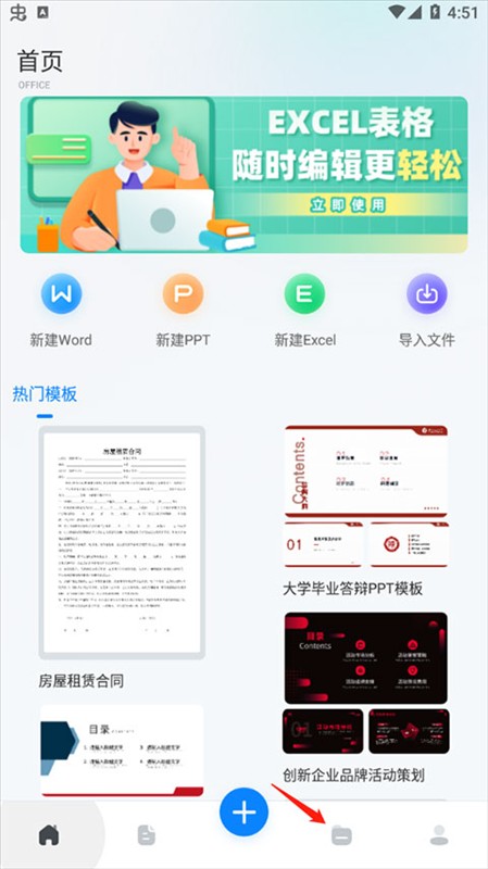 word办公文档