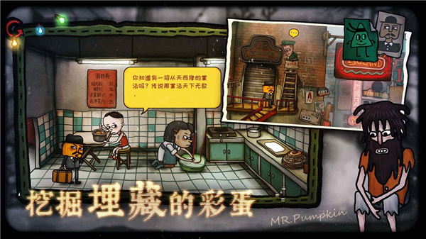 南瓜先生2九龙城寨0