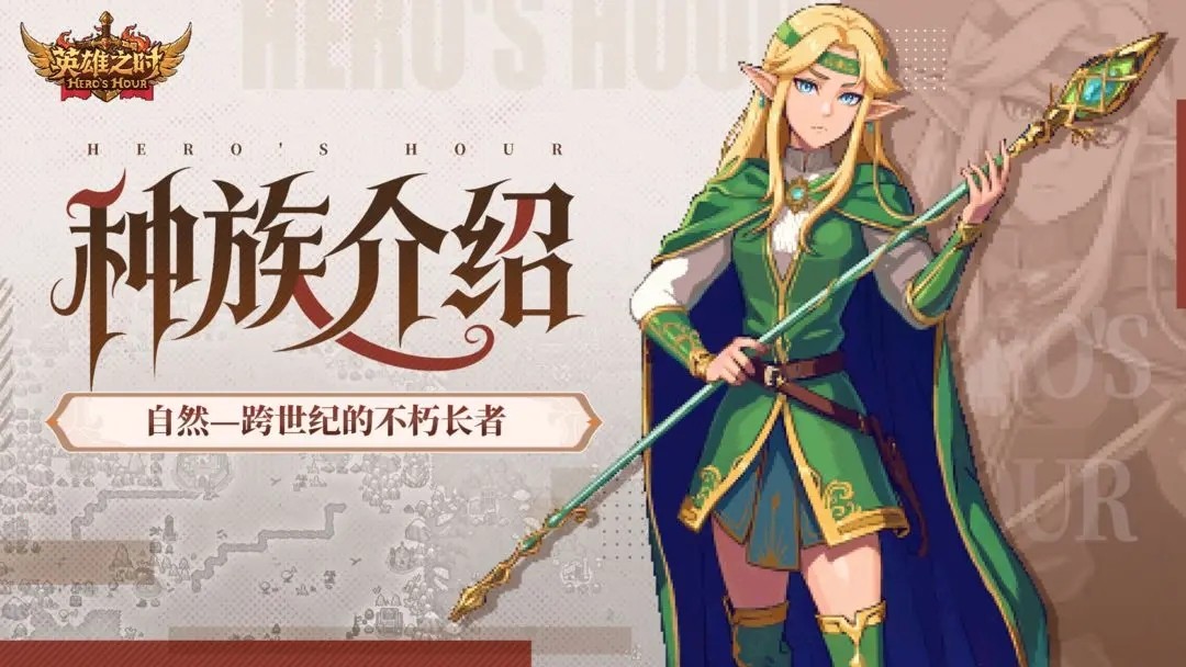 英雄之时完整版