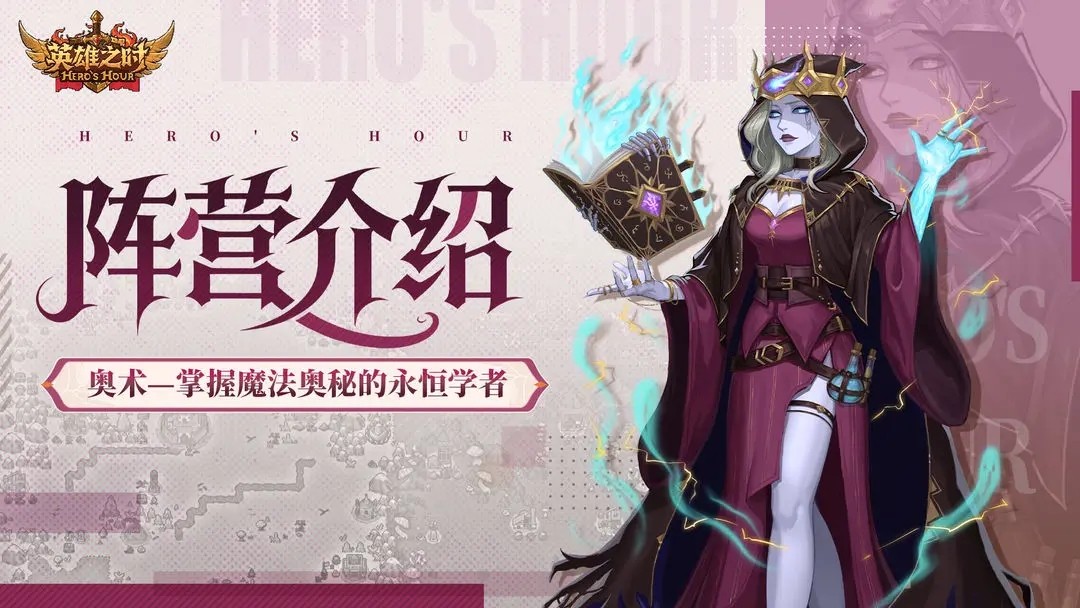 英雄之时完整版