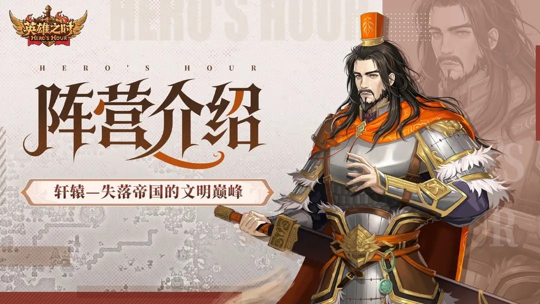 英雄之时完整版