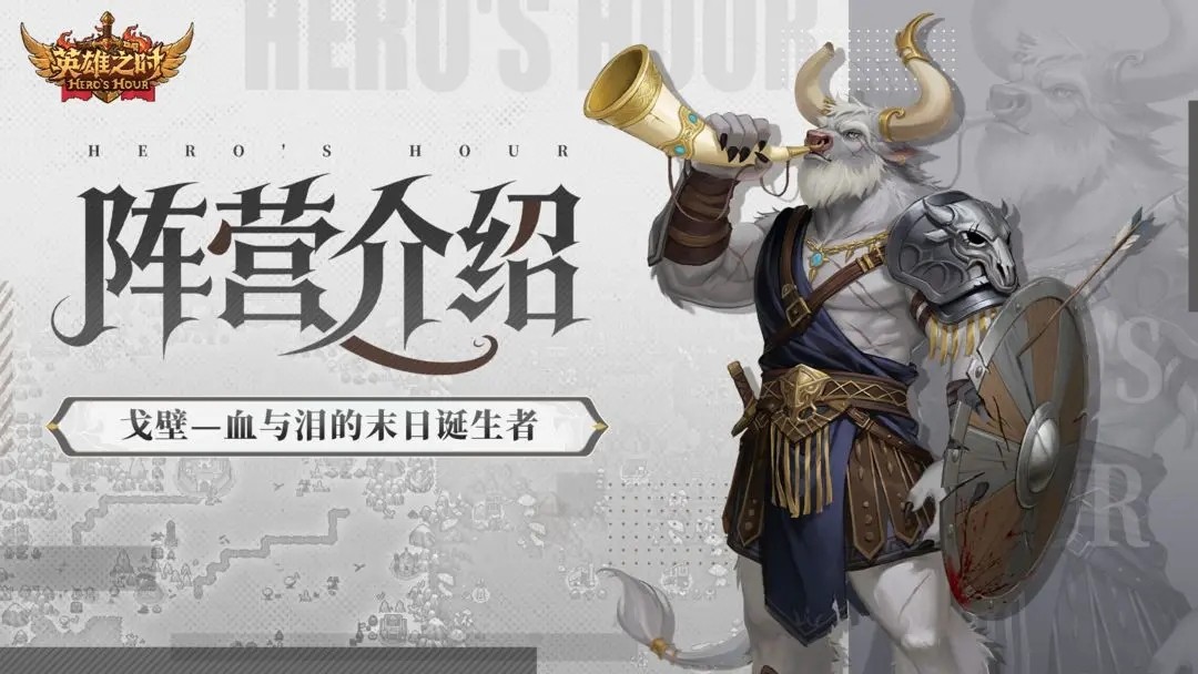 英雄之时完整版