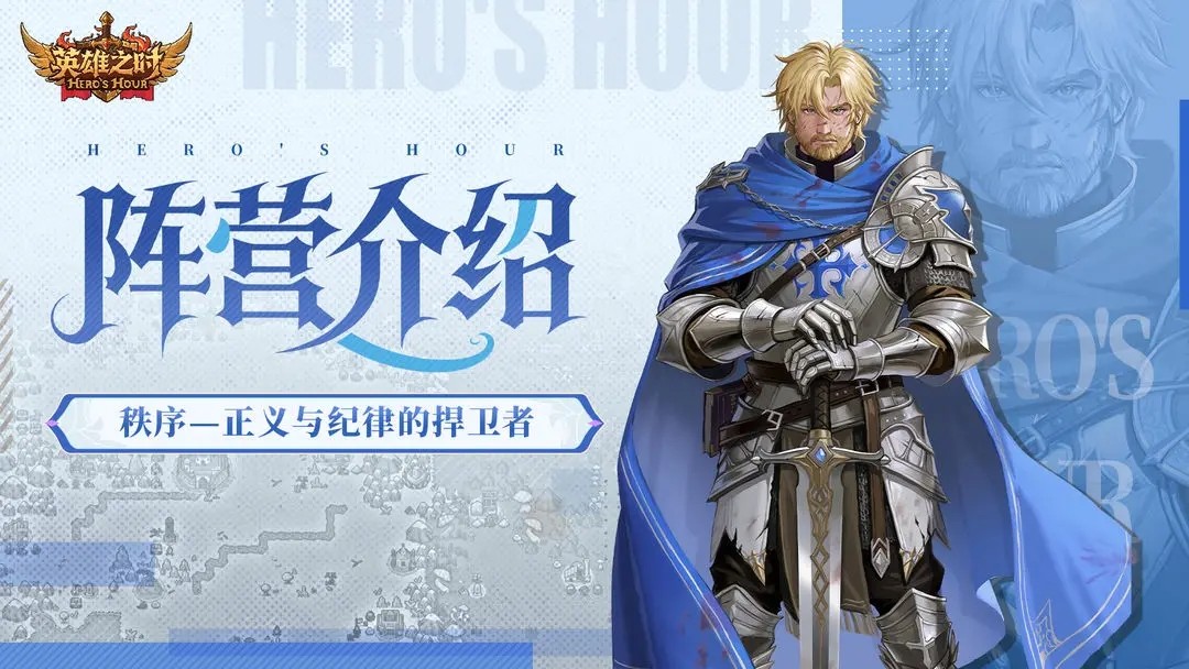 英雄之时完整版