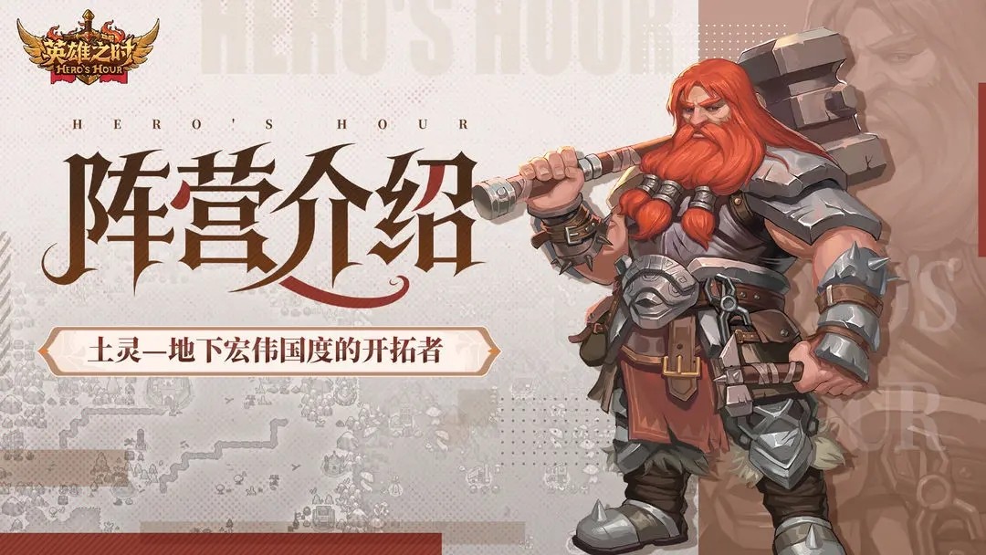 英雄之时完整版
