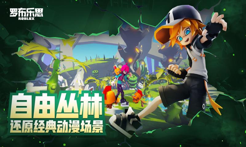 罗布乐思2026最新版0