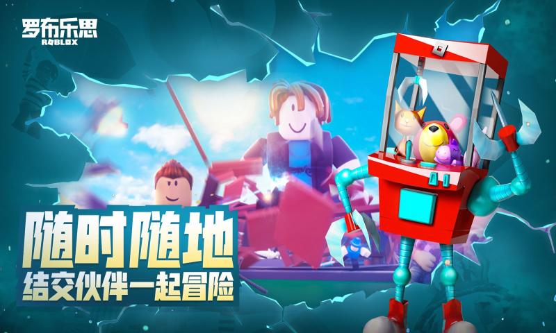 罗布乐思2026最新版1