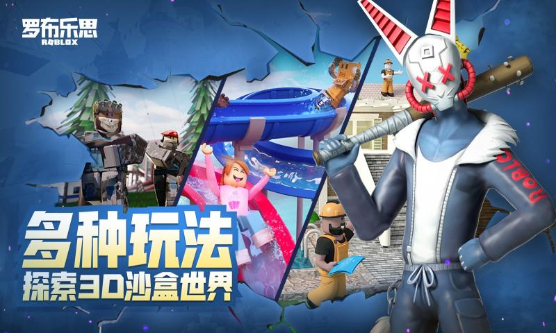 罗布乐思2026最新版2