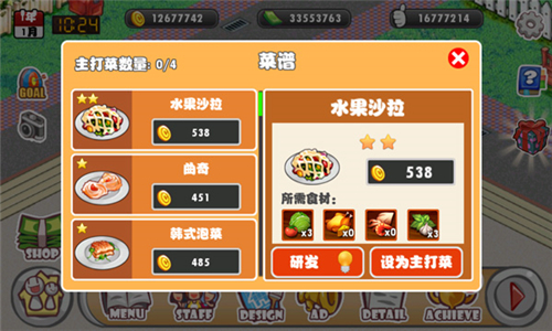 萌娘餐厅游戏安卓版0