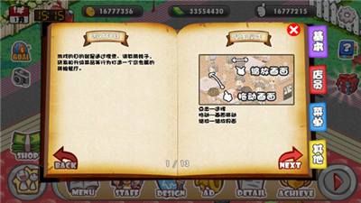 萌娘餐厅游戏安卓版1