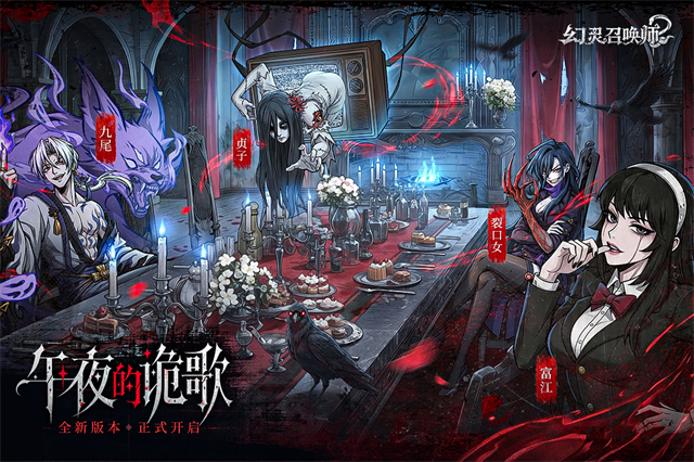 幻灵召唤师手游1
