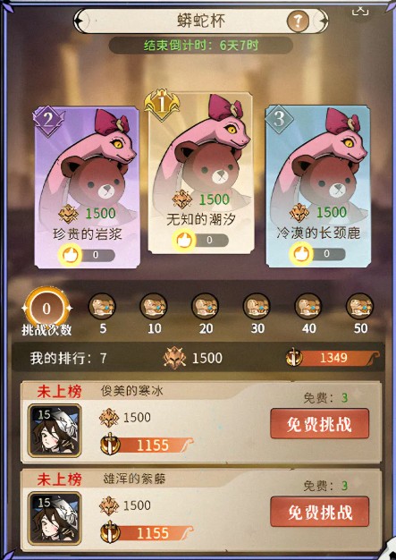 幻灵召唤师手游