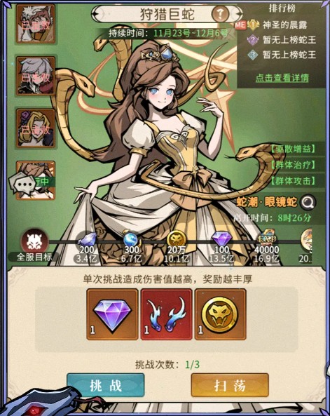 幻灵召唤师手游