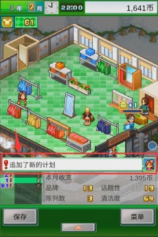 时尚洋品店物语汉化版