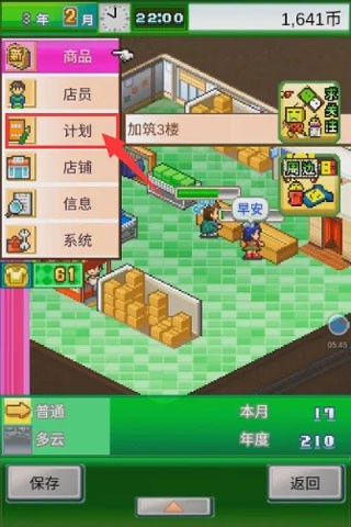 时尚洋品店物语汉化版